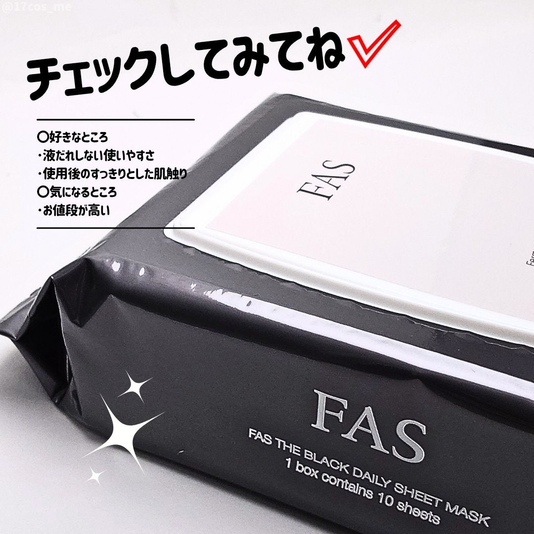 FAS ザ ブラック デイリー シートマスク/FAS/シートマスク・パックを使ったクチコミ(4枚目)