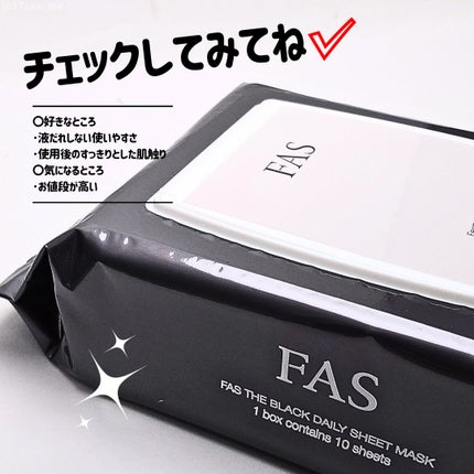 FAS ザ ブラック デイリー シートマスク/FAS/シートマスク・パックを使ったクチコミ(4枚目)