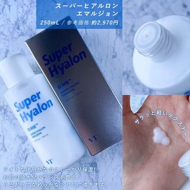 スーパーヒアルロン スキンブースター/VT/化粧水を使ったクチコミ（4枚目）