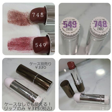 口紅(詰替用)/ちふれ/口紅を使ったクチコミ(2枚目)