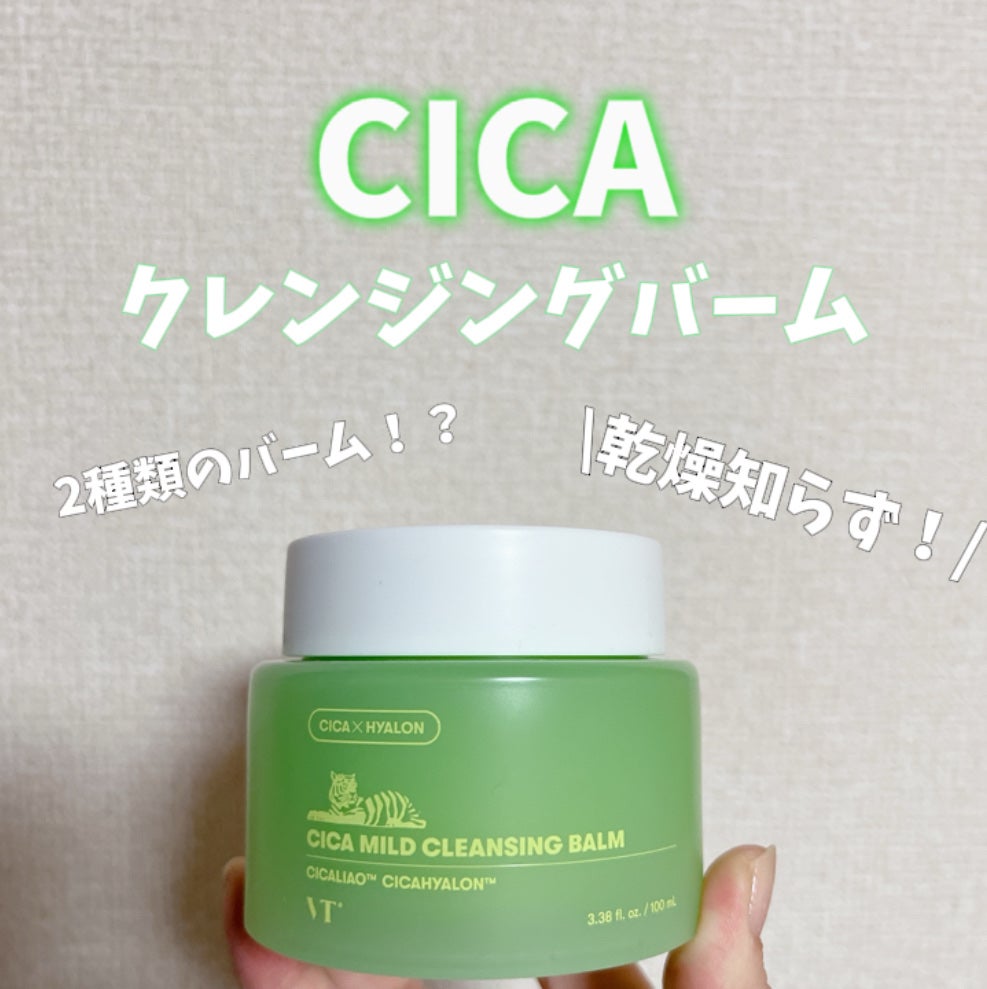 シカマイルドクレンジングバーム/VT/クレンジングバームを使ったクチコミ(1枚目)