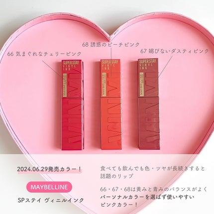SPステイ ヴィニルインク/MAYBELLINE NEW YORK/口紅を使ったクチコミ(2枚目)