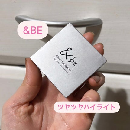 試してみた】&be &be グロウハイライターのリアルな口コミ 試してみた】&be &be グロウハイライターのリアルな口コミ