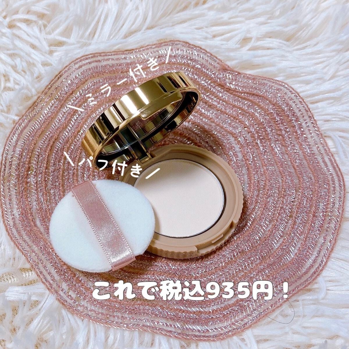 シークレットビューティーパウダー/キャンメイク/プレストパウダーを使ったクチコミ(2枚目)