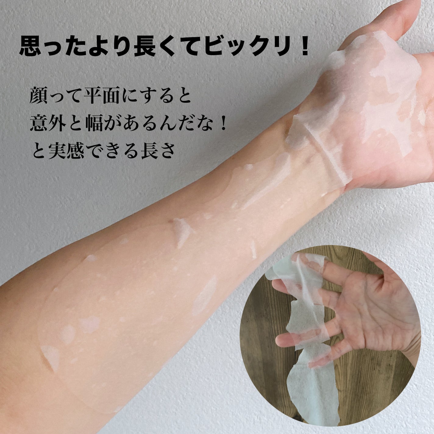 クリアポイントマスク/By ttt./シートマスク・パックを使ったクチコミ(4枚目)