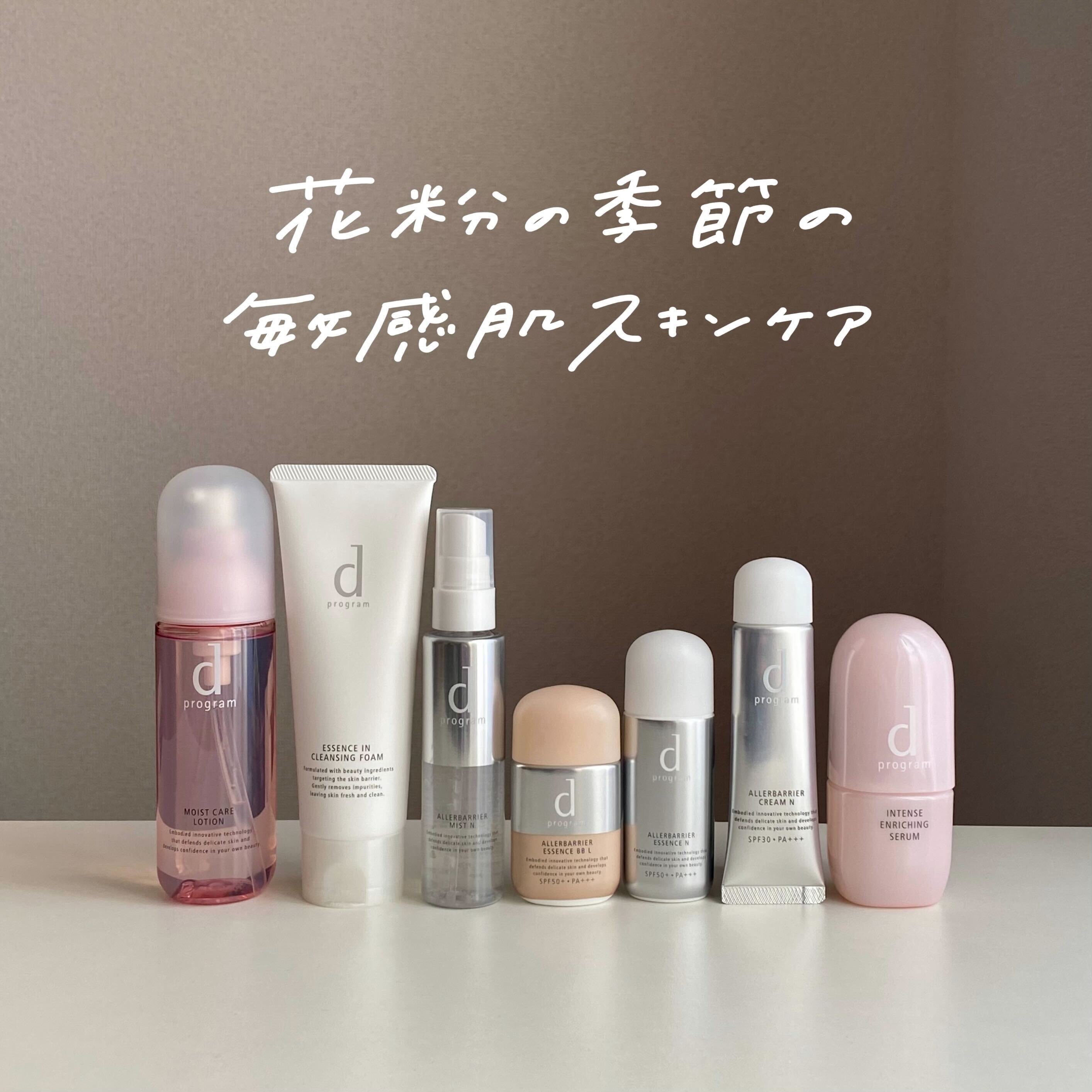 アレルバリア エッセンス ＢＢ Ｎ/d プログラム/BBクリームを使ったクチコミ（1枚目）