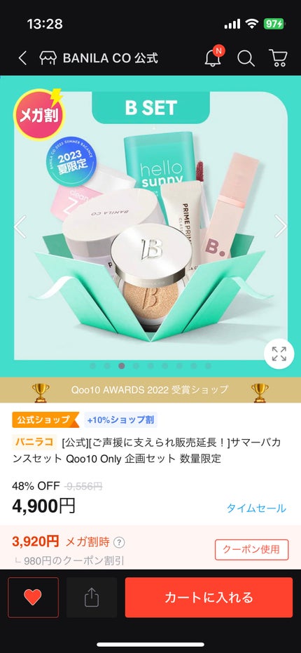 カバーリシャス アルティメット ホワイトクッション/BANILA CO/クッションファンデーションを使ったクチコミ(6枚目)