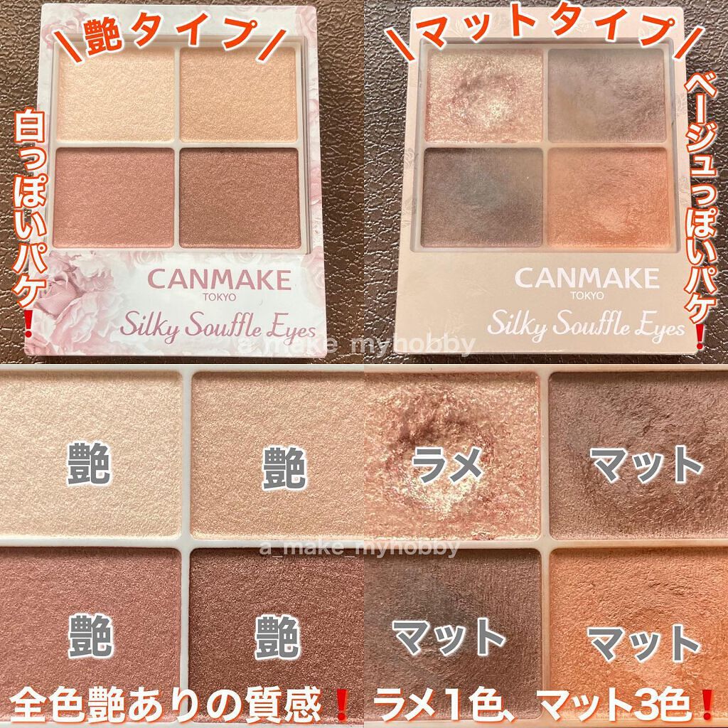 シルキースフレアイズ/キャンメイク/アイシャドウパレットを使ったクチコミ（3枚目）
