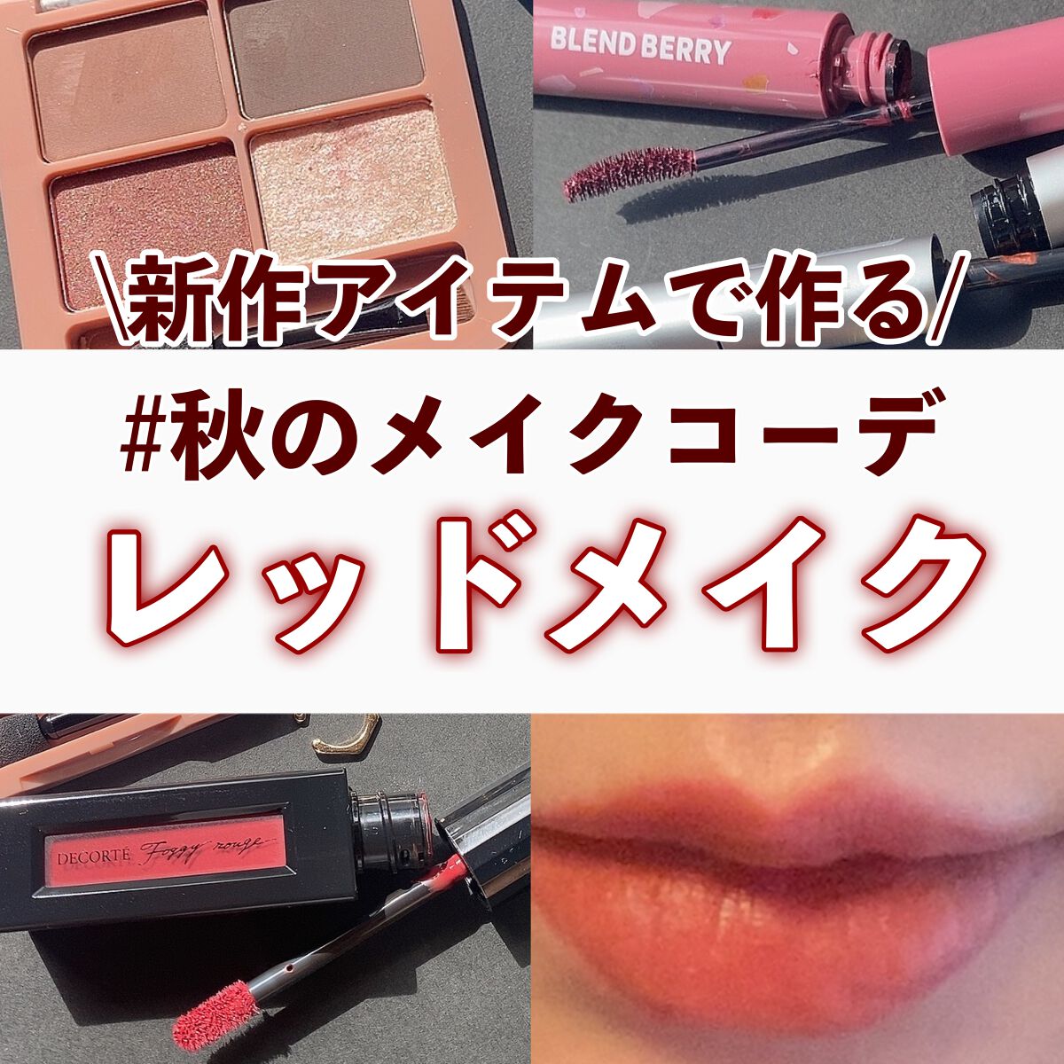 Wアイブロウカラーズ 04 レッドブラウン/RMK/リキッドアイブロウを使ったクチコミ（1枚目）