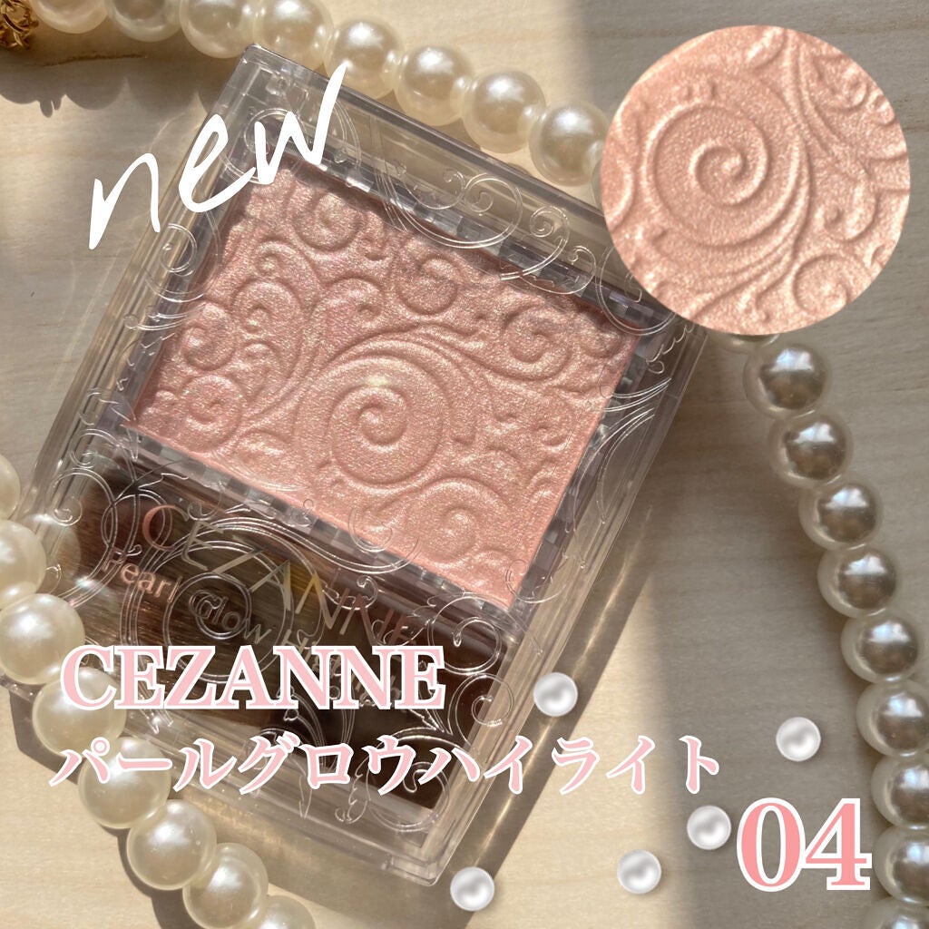 パールグロウハイライト/CEZANNE/パウダーハイライトを使ったクチコミ(1枚目)