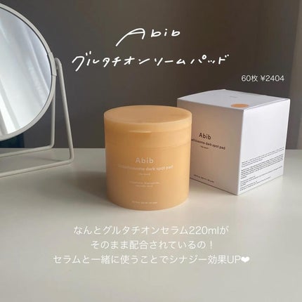 ã¢ãããã°ã«ã¿ããªã³ãœãŒã ããŒã¯ã¹ãããã»ã©ã ãã¿ãããã/Abib /çŸå®¹æ¶²ã䜿ã£ãã¯ãã³ãïŒ6æç®ïŒ