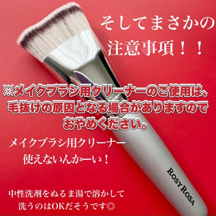 マルチファンデブラシ /ロージーローザ/メイクブラシを使ったクチコミ(6枚目)