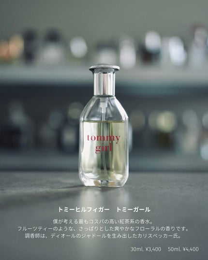 試してみた】Tea Break アールフレグランスのリアルな口コミ 試してみた】Tea Break アールフレグランスのリアルな口コミ