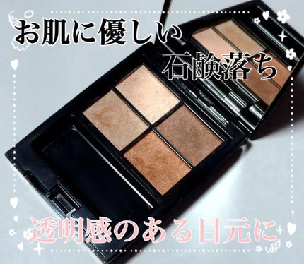 ミネラルクラッシィシャドー/エトヴォス/アイシャドウパレットを使ったクチコミ(1枚目)