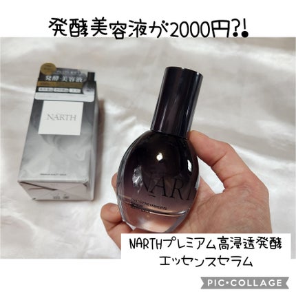 プレミアム高浸透発酵エッセンスセラム/NARTH/美容液を使ったクチコミ(1枚目)