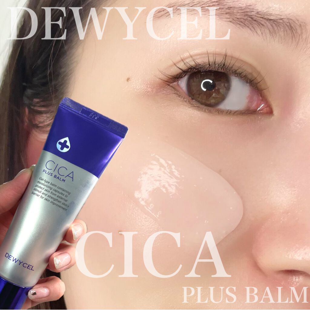デュイセル シカプラスバーム/DEWYCEL/フェイスクリームを使ったクチコミ（1枚目）