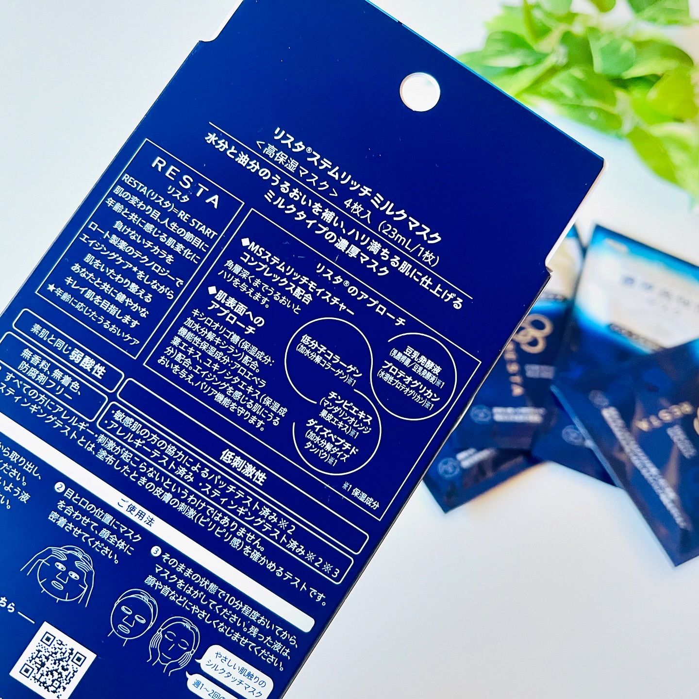 ステムリッチミルクマスク/リスタ/シートマスク・パックを使ったクチコミ（2枚目）