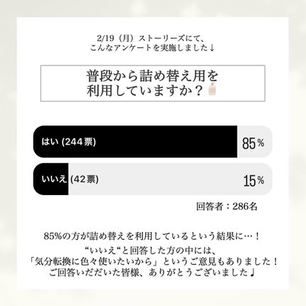 プルント モイストリッチ美容液シャンプー/モイストリッチリペア美容液トリートメント/Purunt./市販シャンプーを使ったクチコミ(2枚目)