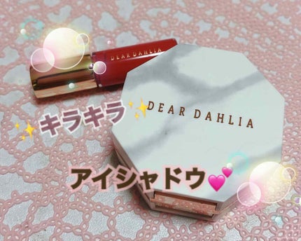 パラダイス デュアルパレット/DEAR DAHLIA/マルチパレットを使ったクチコミ(1枚目)