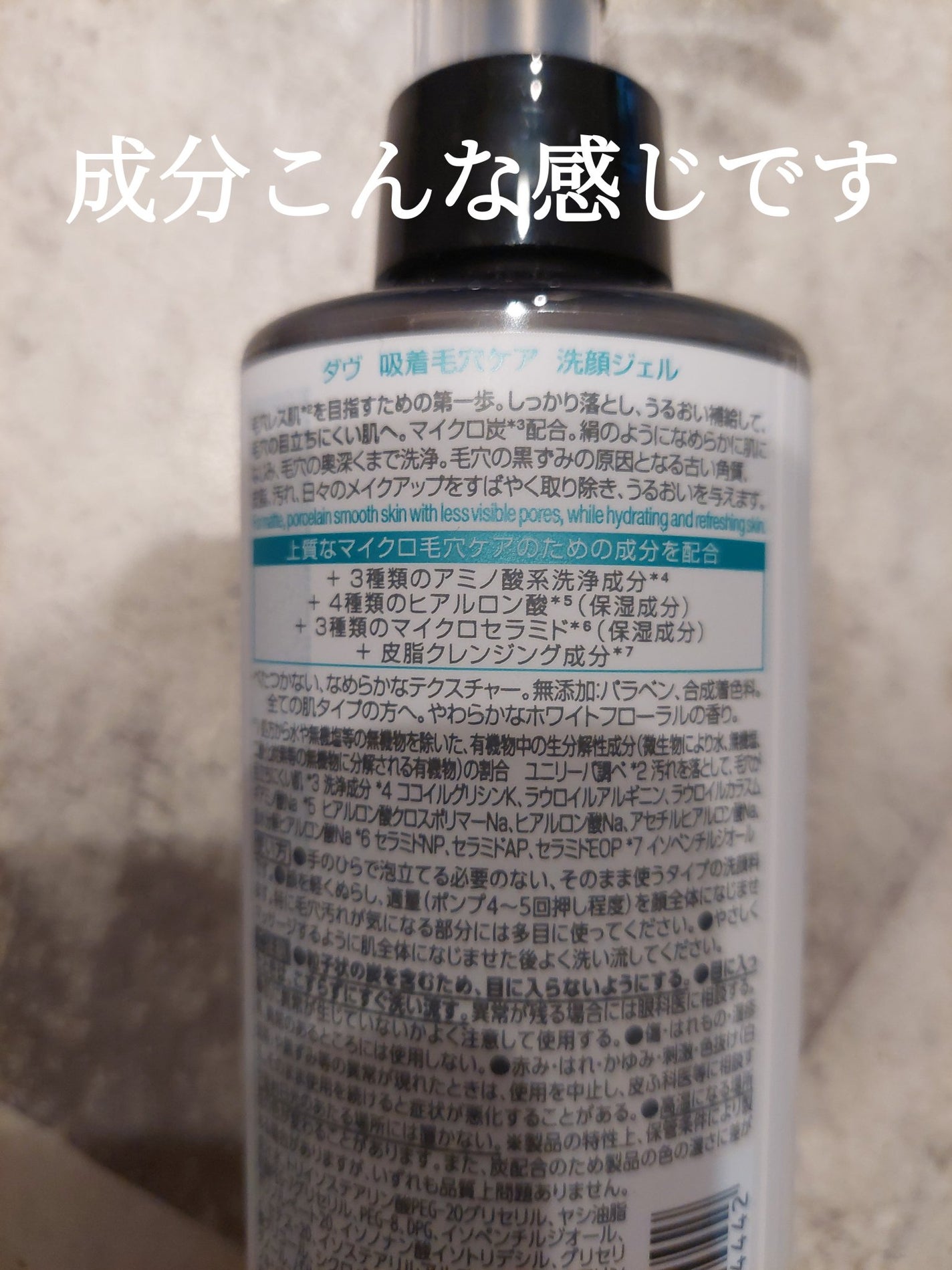 ダヴ 吸着毛穴ケア 洗顔ジェル/ダヴ/その他洗顔料を使ったクチコミ(2枚目)