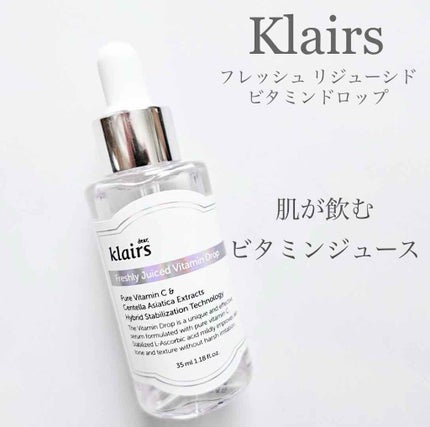 フレッシュリージュースドビタミンドロップ(35ml)/Klairs/美容液を使ったクチコミ(1枚目)