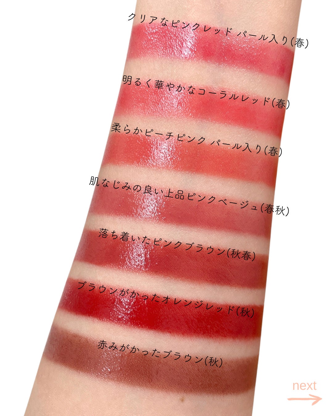 ルージュ ココ フラッシュ/CHANEL/口紅を使ったクチコミ(4枚目)