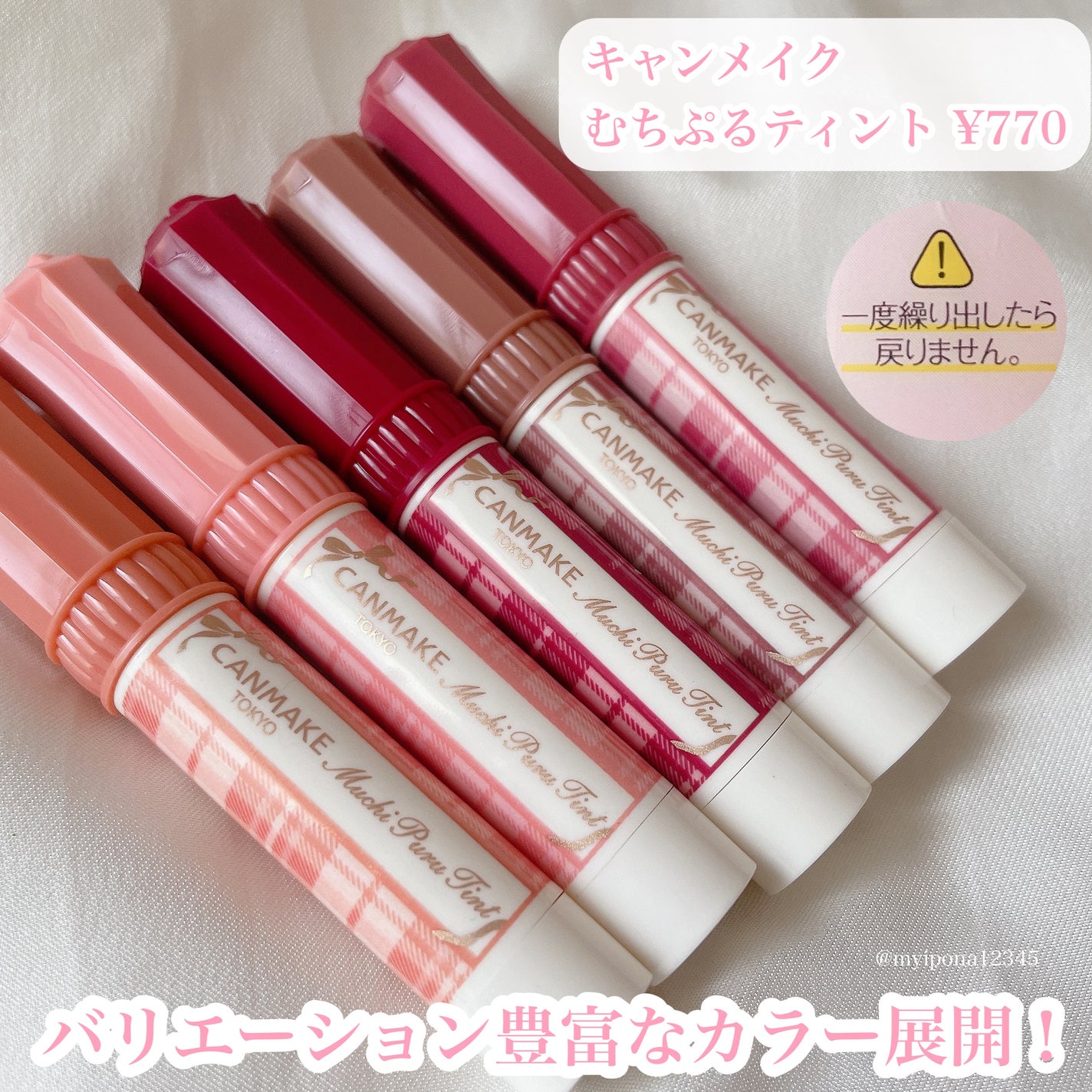 むちぷるティント/キャンメイク/リップティントを使ったクチコミ(2枚目)