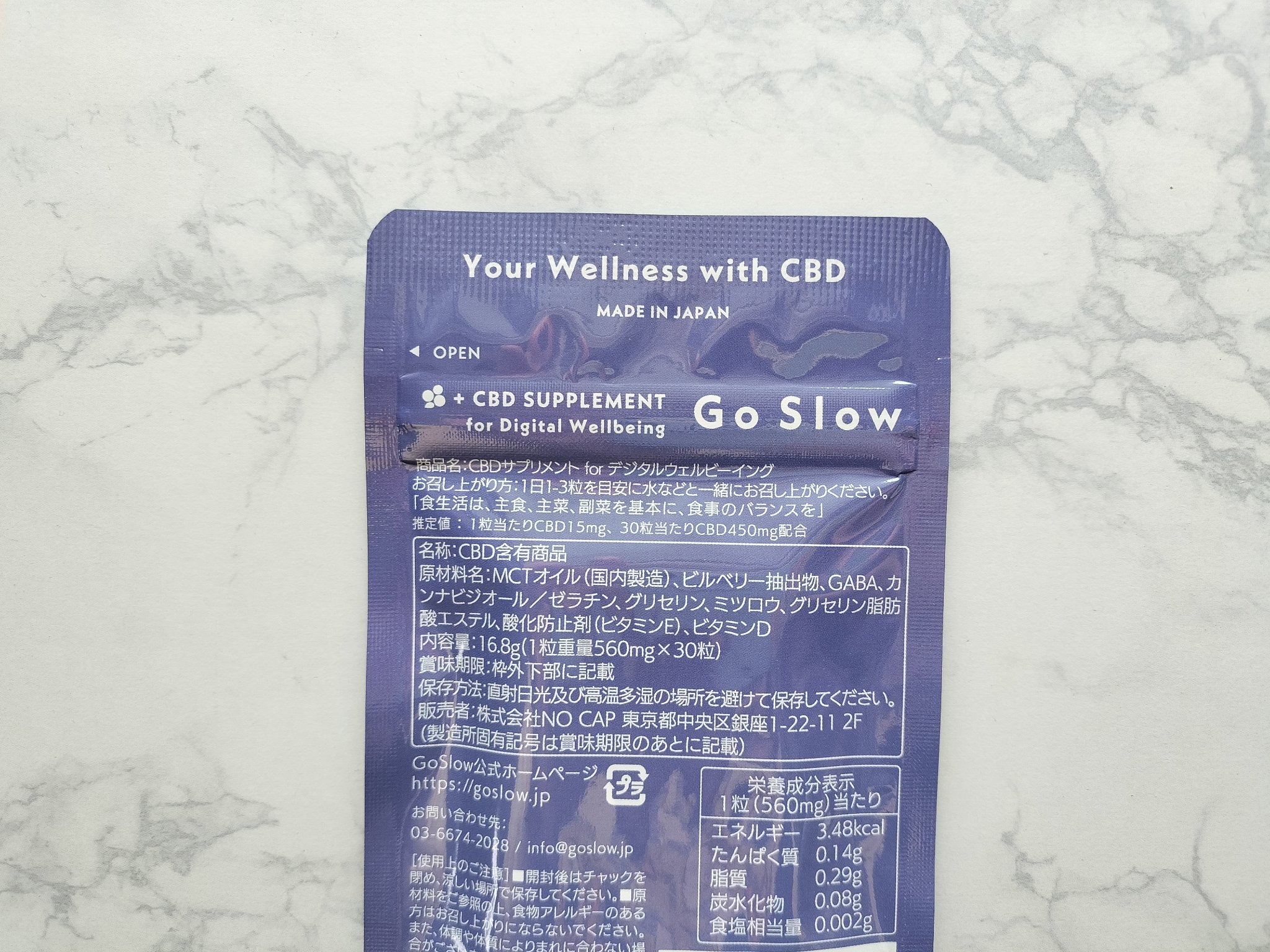 CBDサプリメント for デジタルウェルビーイング/Go Slow/健康サプリメントを使ったクチコミ（3枚目）