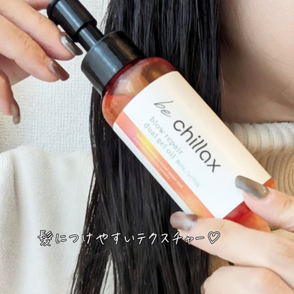 design keep hair oil/be chillax/ヘアオイルを使ったクチコミ(8枚目)