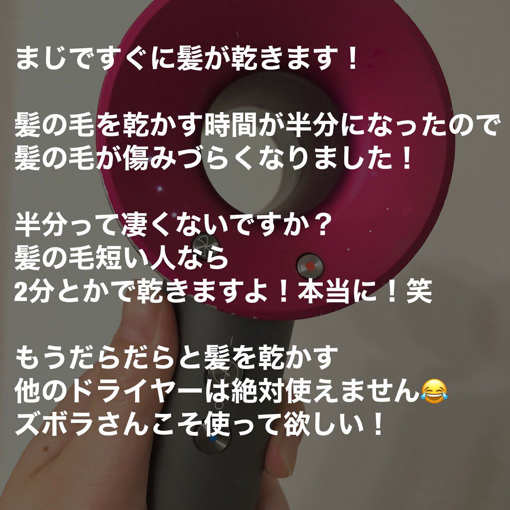 Dyson Supersonic Ionicヘアドライヤー アイアン/フューシャ/dyson/ドライヤーを使ったクチコミ（2枚目）