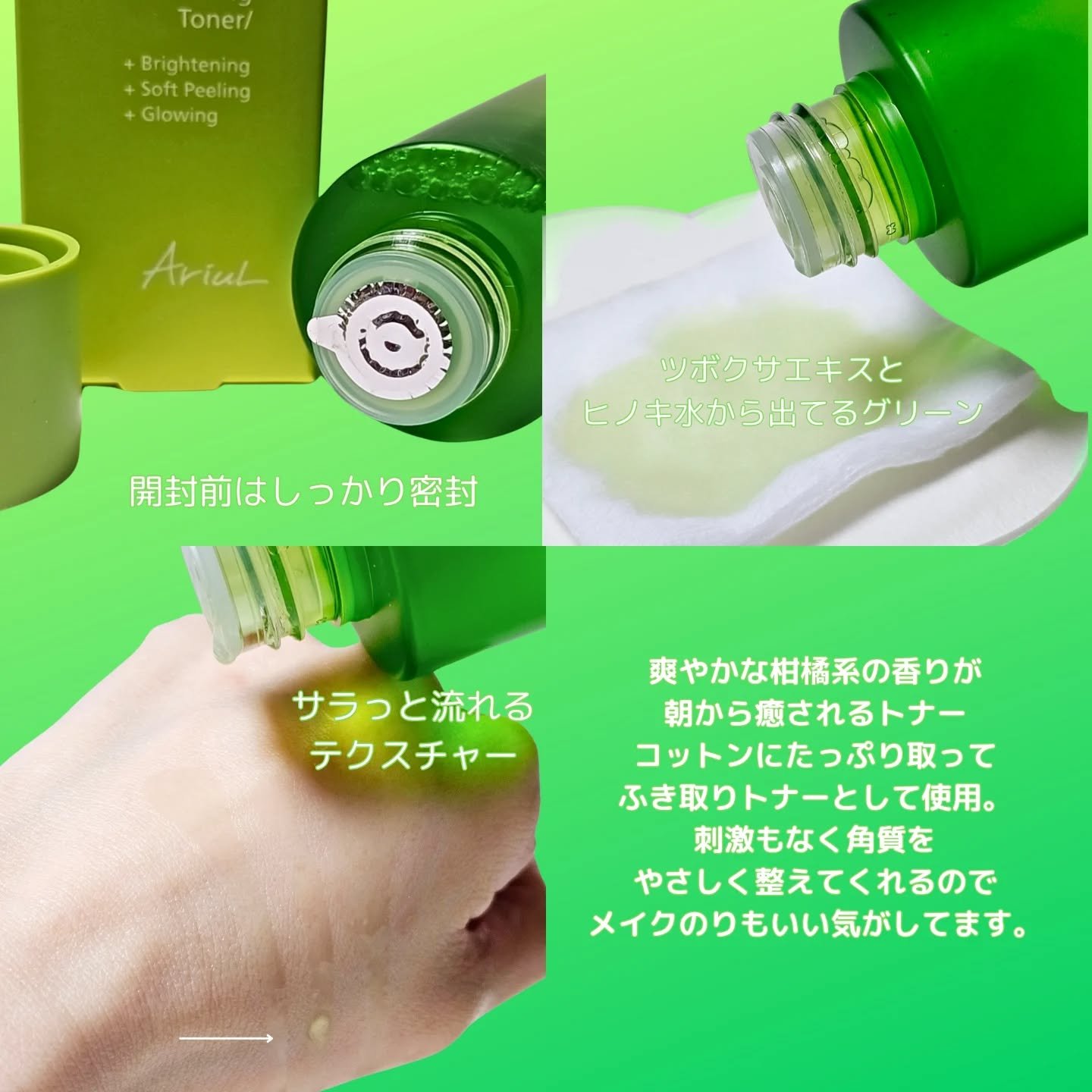 アリウル グリーンビタミンC バランシングトナー/Ariul/化粧水を使ったクチコミ（3枚目）