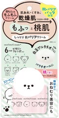 明色モフモフレンズ しっとり肌バリアクリーム