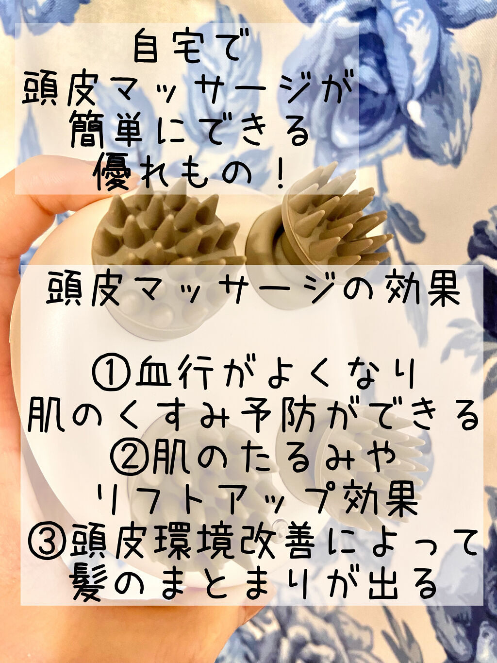 リフトアップマッサージャー/ドクターシーラボⓇ/ヘッドマッサージャーを使ったクチコミ（3枚目）