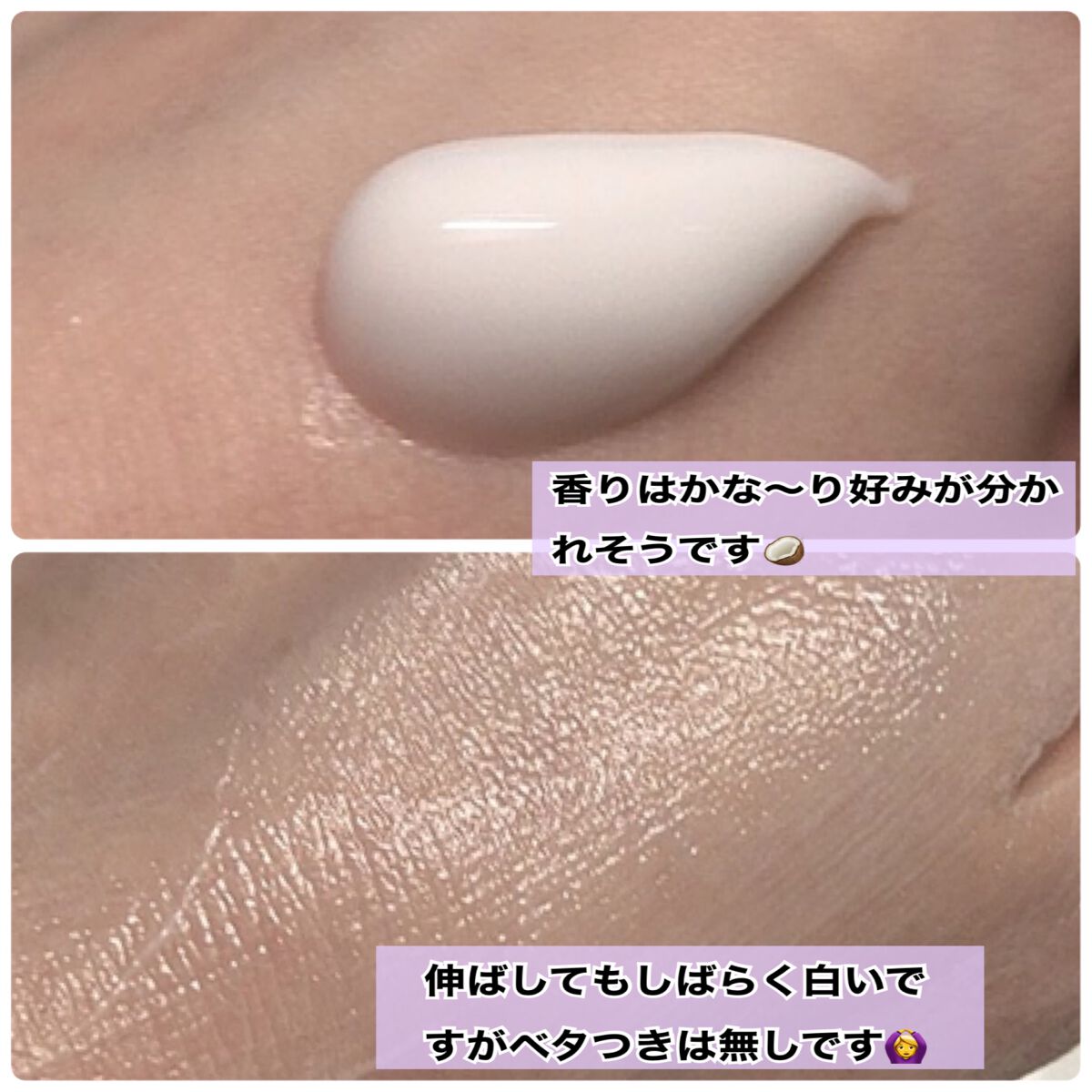 Coconut Cream, Body Lotion, Coconut & Vanilla/Pacifica/ボディローションを使ったクチコミ（3枚目）