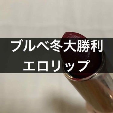 はじめまして( ˶˙ᵕ˙˶ )❤︎

今日はお気に入りのリップを紹介します。



エチュードハウス 
ベターリップトーク BR403です。

1,300円+税で買えちゃいます！
5/7までならオンライ