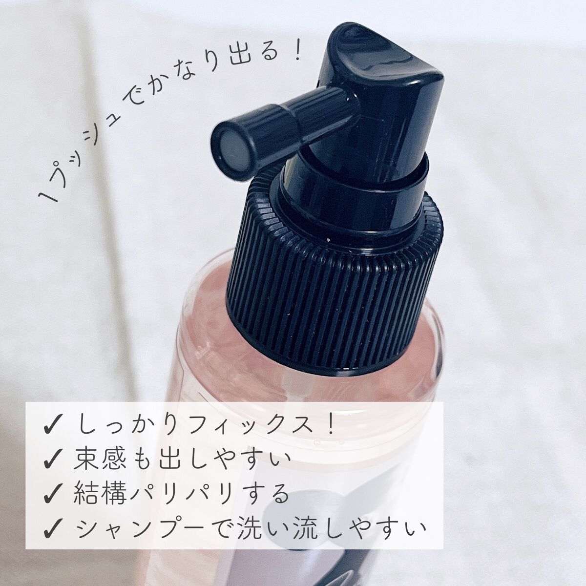 ボリュームフィクサー/jenny house/ヘアミストを使ったクチコミ（2枚目）