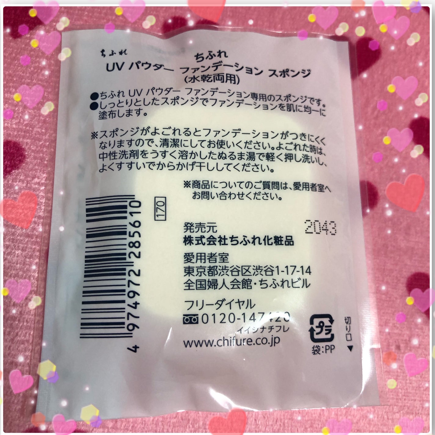 UV パウダー ファンデーション スポンジ/ちふれ/パフ・スポンジを使ったクチコミ(2枚目)