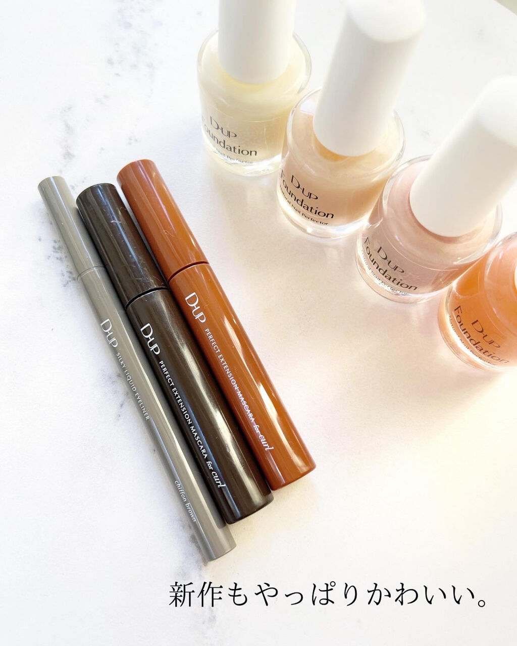 パーフェクトエクステンション マスカラ for カール/D-UP/マスカラを使ったクチコミ（3枚目）