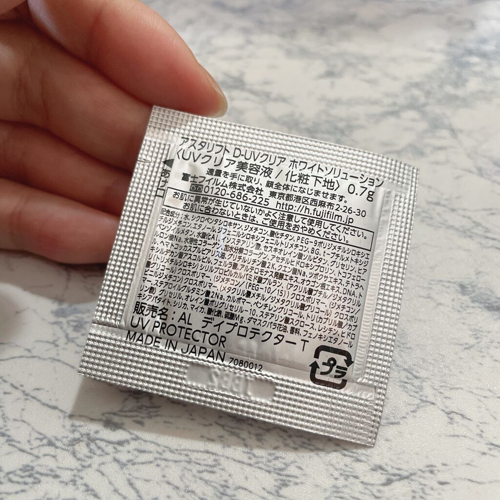 D-UVクリア ホワイトソリューション/アスタリフト/日焼け止めクリームを使ったクチコミ(2枚目)