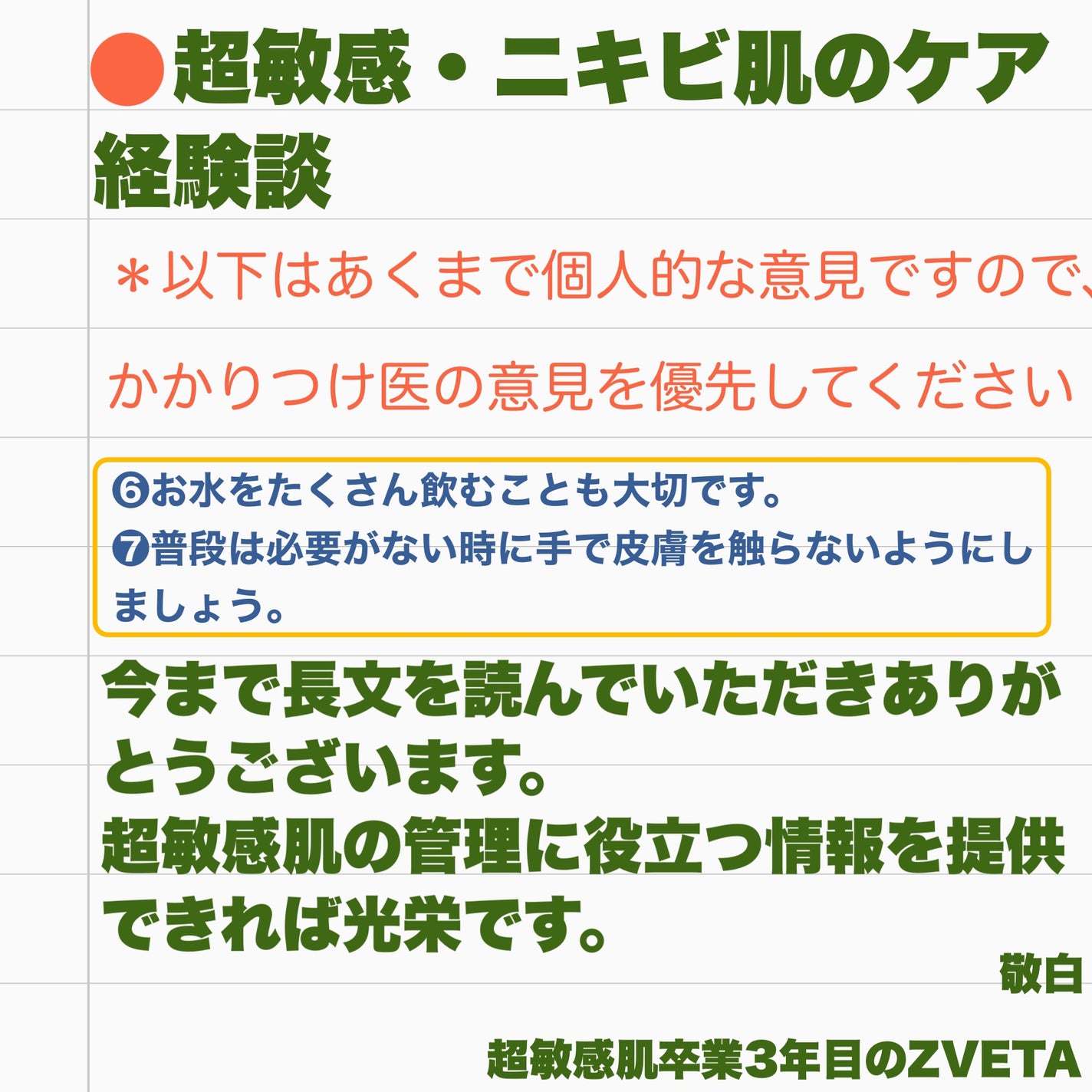 オリジナル ファンデーション(SPF15・PA++)/bareMinerals/パウダーファンデーションを使ったクチコミ(8枚目)