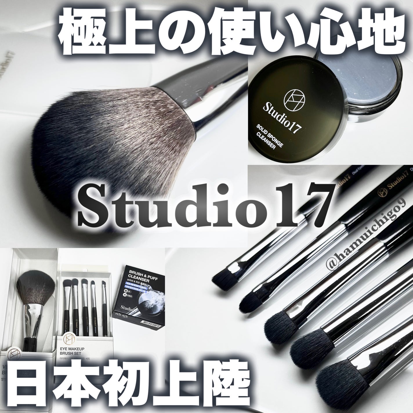 VELVET POWDER BRUSH 423F/Studio17/メイクブラシを使ったクチコミ(1枚目)