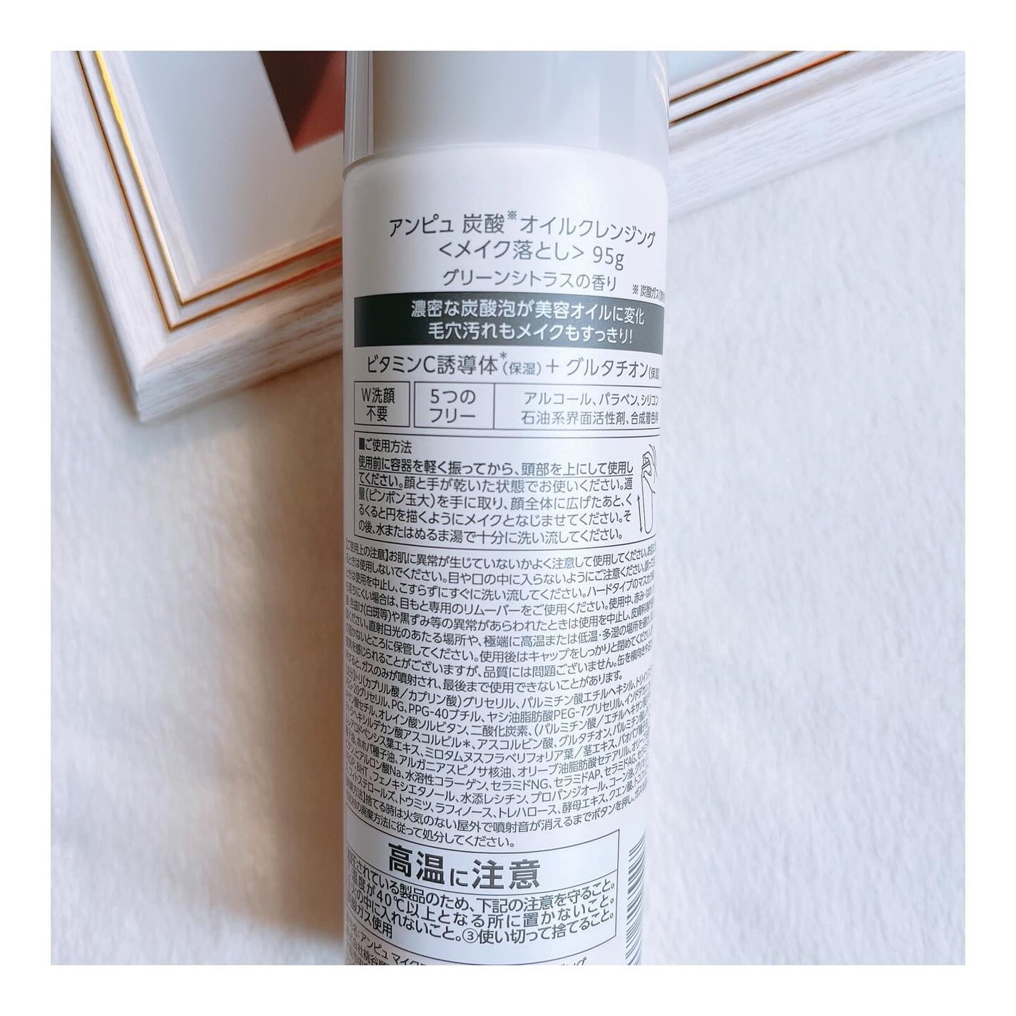 アンピュ 炭酸 オイルクレンジング/Unpiu/オイルクレンジングを使ったクチコミ(4枚目)