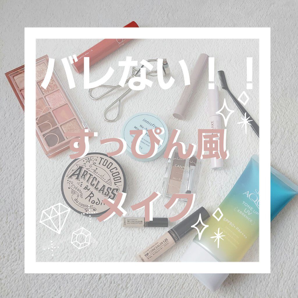カバーパーフェクション チップコンシーラー/the SAEM/リキッドコンシーラーを使ったクチコミ（1枚目）