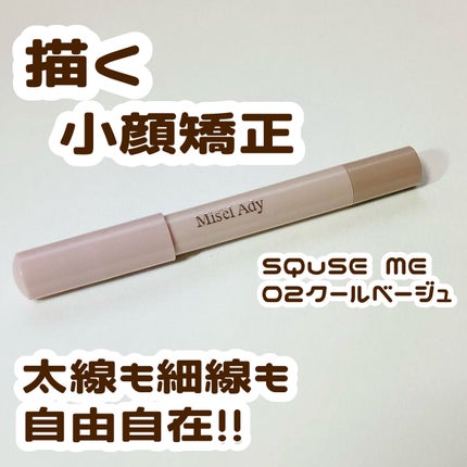 コガオシェードペン/スキューズミー/シェーディングを使ったクチコミ(1枚目)