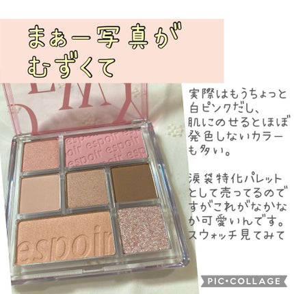 リアルアイパレット/espoir/マルチパレットを使ったクチコミ(2枚目)