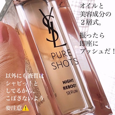 ピュアショット ナイトセラム スターター キット/YVES SAINT LAURENT BEAUTE/スキンケアキットを使ったクチコミ（3枚目）