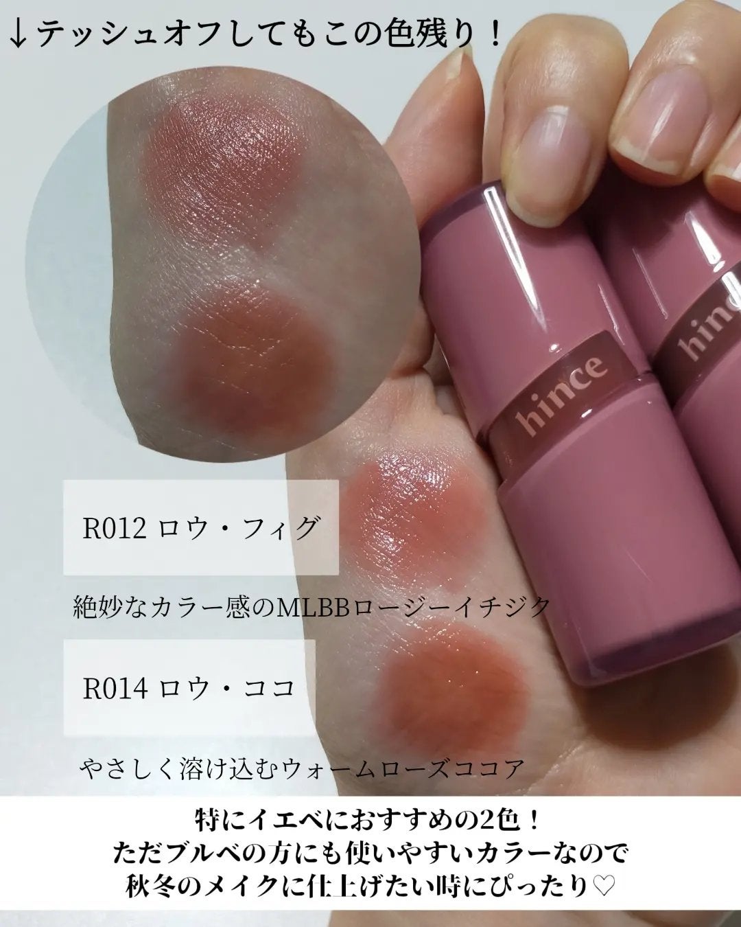 ロウグロウジェルティント/hince/リップティントを使ったクチコミ(9枚目)