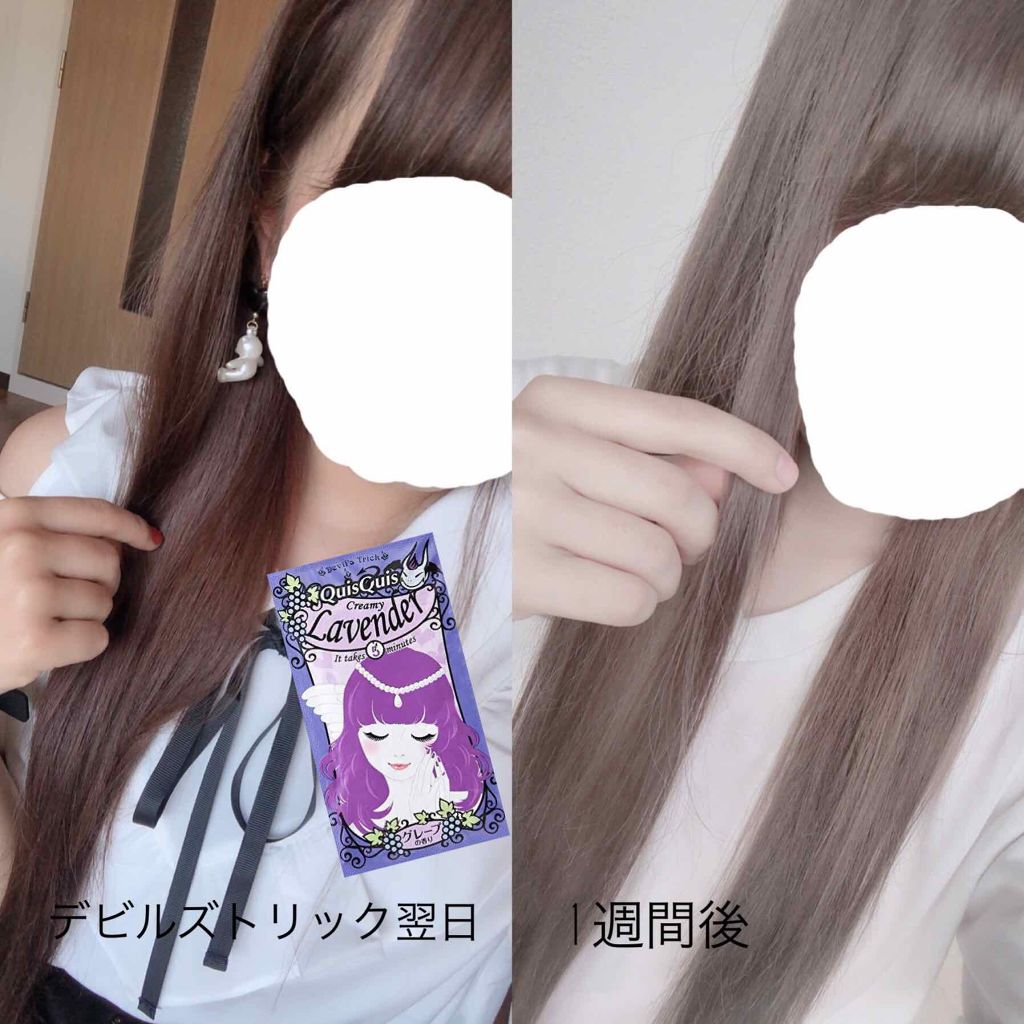 デビルズトリック/クイスクイス/ヘアカラーを使ったクチコミ(3枚目)