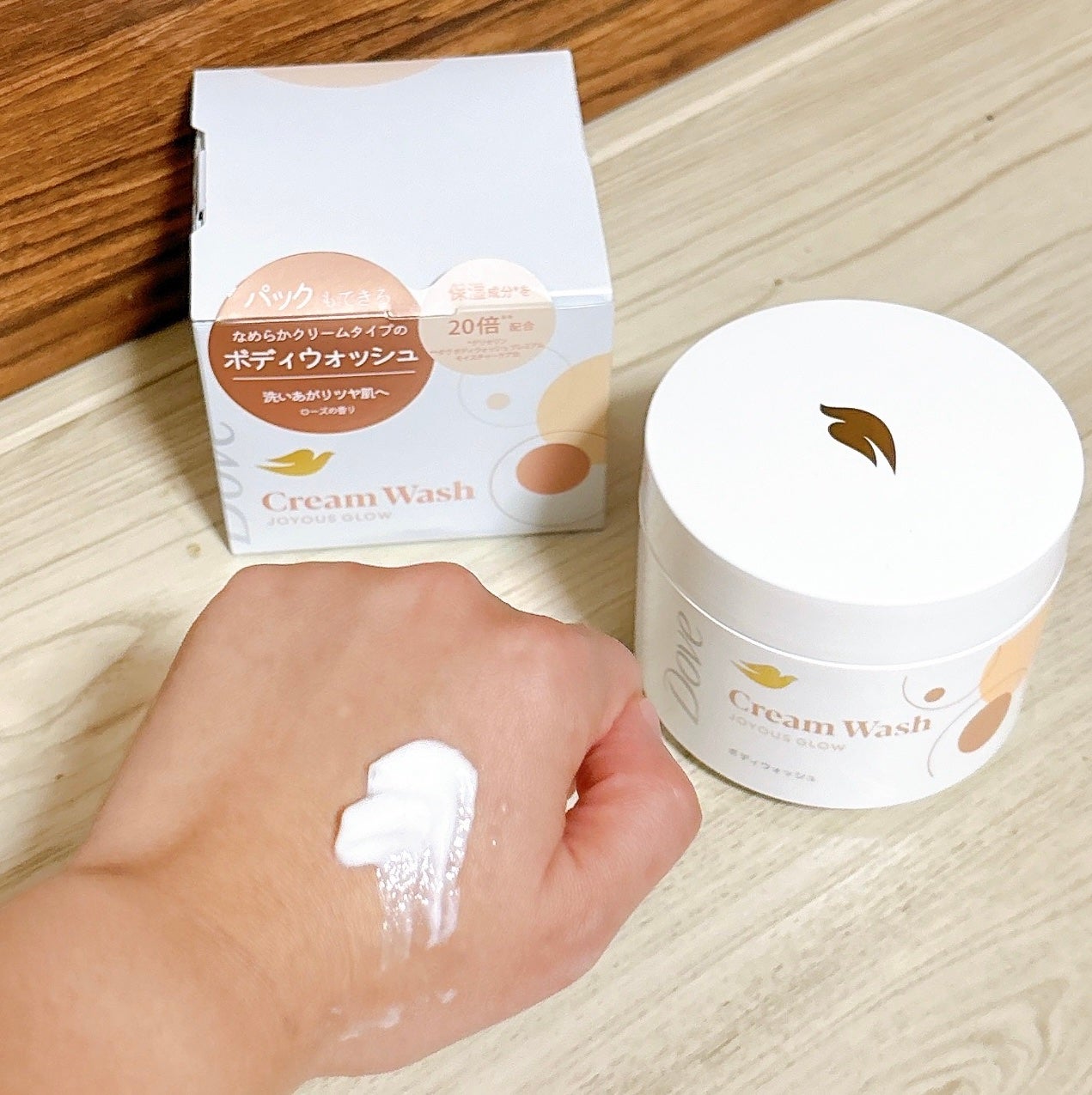 ダヴ クリームボディウォッシュ ジョイアスグロウ/ダヴ/ボディソープを使ったクチコミ(3枚目)