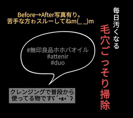 デュオ ザ クレンジングバーム クリア/DUO/クレンジングバームを使ったクチコミ(1枚目)